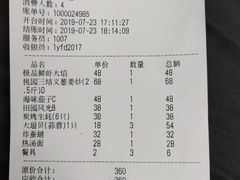 账单-雅逸居海鲜小厨