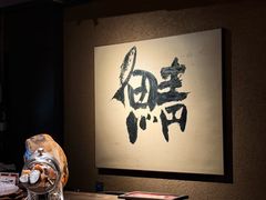 -三川·十酒Izakaya(南昌路店)