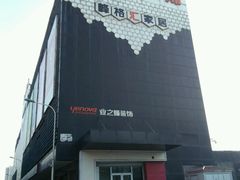 -业之峰装饰