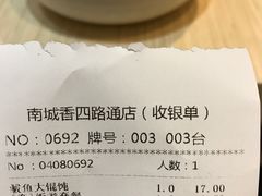 -南城香(四路通店)