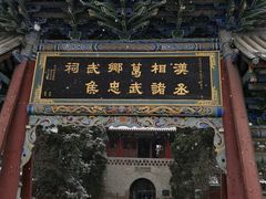 -武侯墓风景区