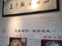 -裕兴记·三虾面(西北街总店)