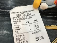 账单-老盛兴汤包馆(大华二路店)