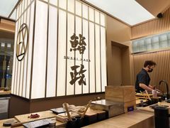 -鮨政·Omakase(港汇恒隆广场店)