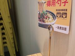 -呼啦面馆·头牌豌杂面(珠江国际B区店)