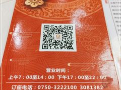 -亮庆餐厅·粤菜·早茶(篁庄店)