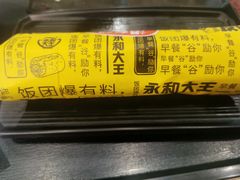 -永和大王(华侨城店)