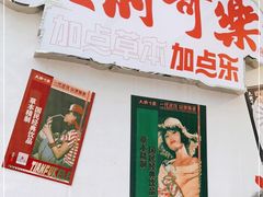 门面-肥龙火锅(南坪店)