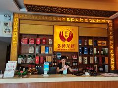 -於氏虾神(盱眙总店)