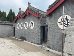 -开封府