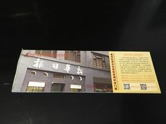 -新华日报营业部旧址