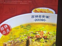 -古镇老食铺-徐州非遗技艺餐厅(大学城店)