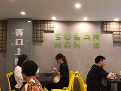 -糖匠(垂虹路店)