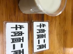 -十八梯眼镜面(五红路店)