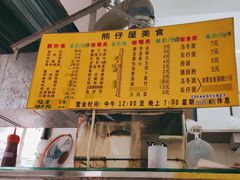 -熊仔屋(吉祥苑小区店)