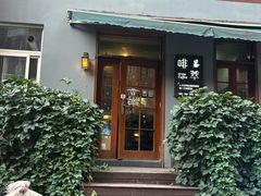-啡萃咖啡店(铜锣湾店)