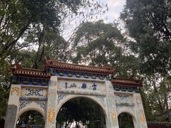 -富乐山