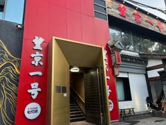 -望京一号·重庆江湖菜(工体店)