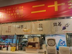 -金鼎轩·滋养小餐馆(联想桥店)