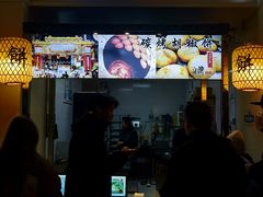 -百年夯碳烤胡椒饼(阿拉城店)