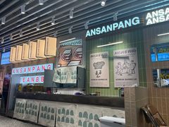 -安又胖韩国烤肉(泰达永旺店)