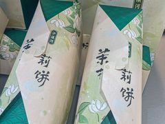 -泸溪河桃酥(江宁太阳城店)