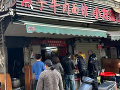 -燕子牛肉面(渣家路店)