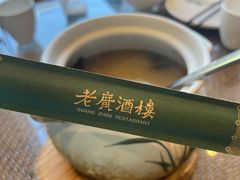 -老广酒楼(樱花店)
