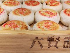 -六贤记(文三店)