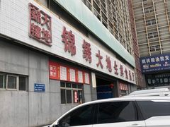 -锦绣大地批发市场-B座