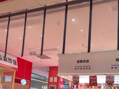 -福客·现熬鸡汤麻辣烫(天安云谷店)