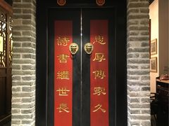 门面-局气 烤鸭·北京菜(光华路店)