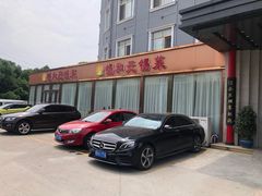 -锡和无锡菜(景丽苑店)