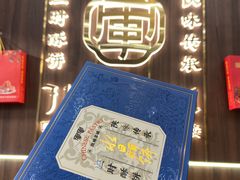 -清真军军绿豆糕(回坊总店)