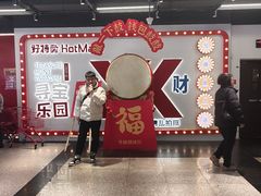 -华威约饭街