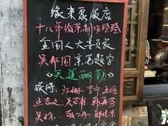 -缘来聚·徽菜名店(黄山宏村店)