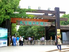-天目湖山水园