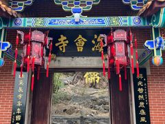 -大雁山风景区