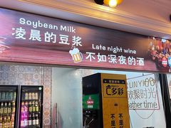-济南一九烧烤(师院东街店)