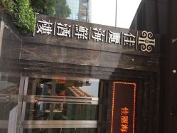 iphone_upload_pic-佳丽海鲜大酒楼·宴会厅(蔡塘店)