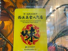 -粤·向群饭店(龙津东路总店)