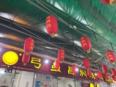 -弓虽昌焖烧鸡(大竹林店)