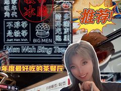 -敏华冰厅(平安金融中心店)
