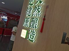 -宝珠奶酪(北京国瑞城购物中心店)