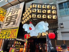-道顿堀