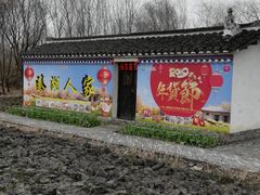 -溱湖国家湿地公园