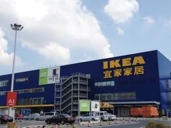 -宜家家居(哈尔滨商场店)