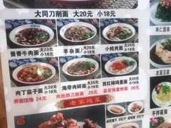 -晋B2008刀削面(小南庄店)