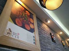 -曹丞相·地锅鸡·地锅鱼(武林店)