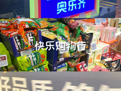 -ALDI奥乐齐超市(杨浦延吉店)